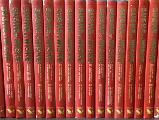 Suske en Wiske collectie- encyclopedie
